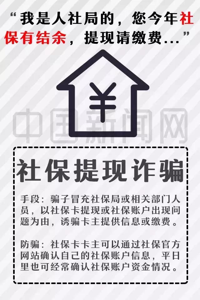 电信防骗手册,手机出现谨防电信诈骗