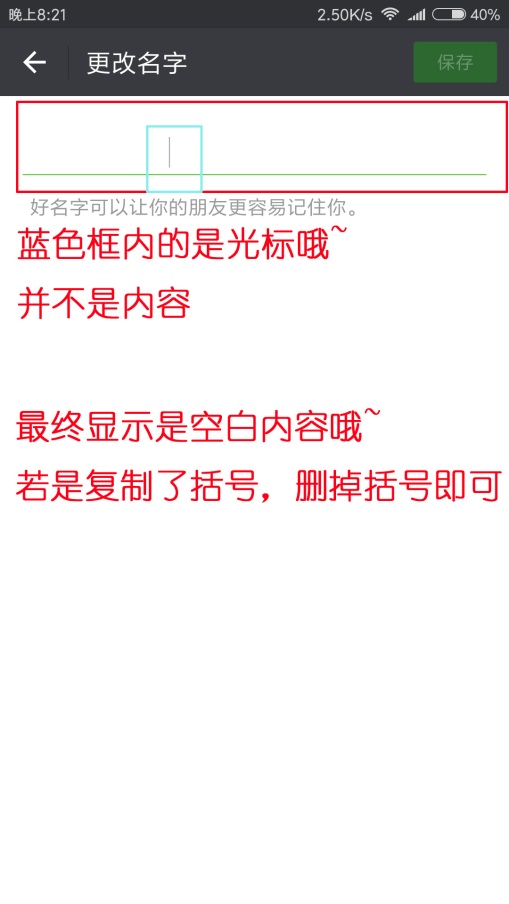 怎么设置微信空白头像空白名,微信空白昵称和空白头像怎么弄