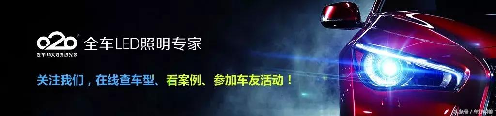 汽车led车灯爆款知识,汽车led大灯最实用推荐