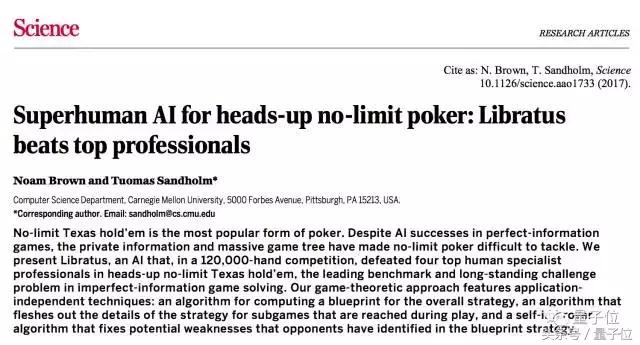 ai赌神,ai会攻克德州扑克吗