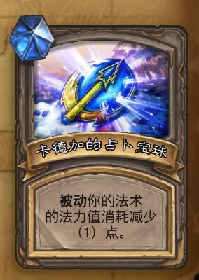 炉石冒险模式狗头人与地下世界,炉石传说地下城宝藏大全