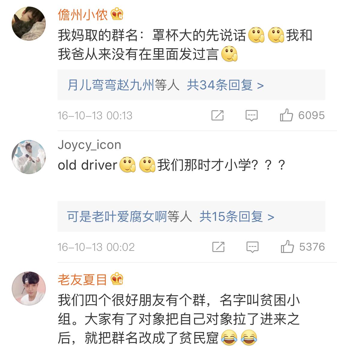 4个人的群名称大全搞笑,有哪些好听搞笑的群名称大全