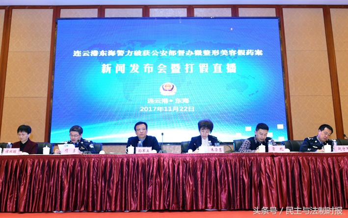 微整形假药案判刑,连云港市最大假药案