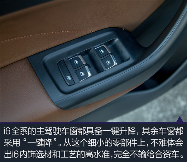 荣威i6驾乘体验,体验手动挡的乐趣