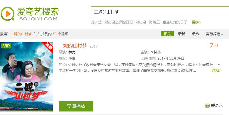 蟠龙梆子剧团下乡演出,蟠龙梆子剧团