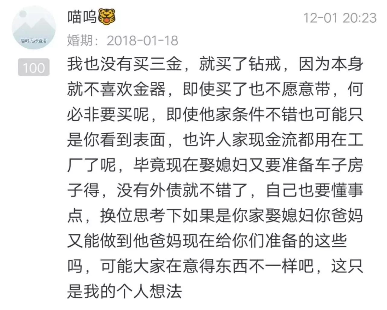 借钱给老婆买结婚首饰，看到她的朋友圈后，我手机摔了……