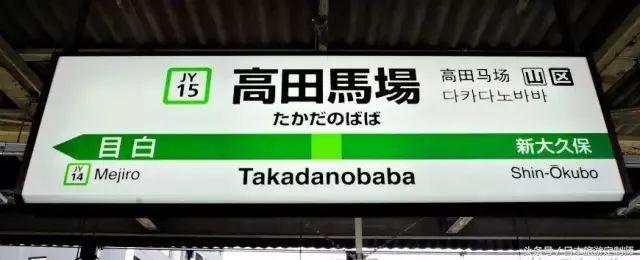 东京jr山手线详解,东京jr山手线报站