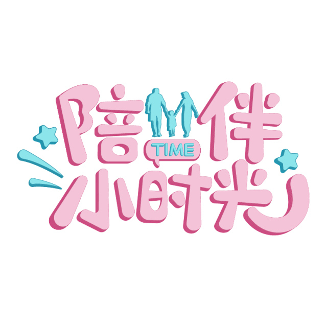 废旧材料做沙子的玩具,废旧物料变玩具