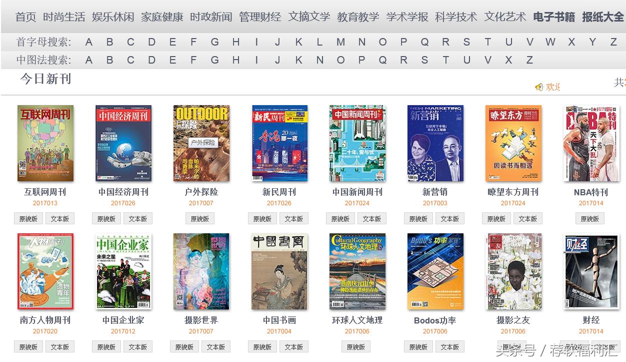 知网万方论文免费看,万方数据期刊论文查询入口