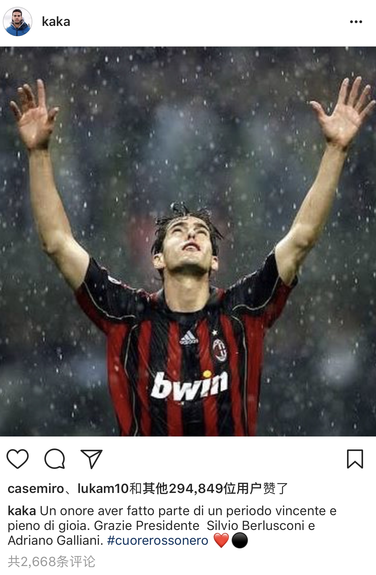 追忆潸然经典片段,卡卡退役感人瞬间