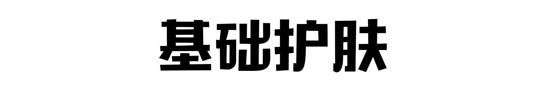 冬天皮肤起皮干燥有碎屑怎么保湿,秋冬干燥起皮补水保湿就选它