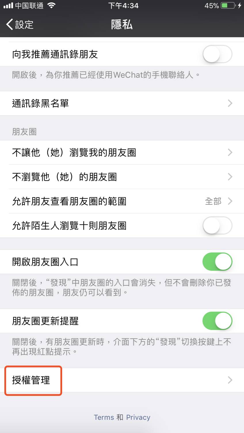 一键隐私,个人隐私与权限