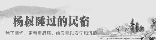 邂逅主题民宿,徽派建筑民宿是传承也是创新