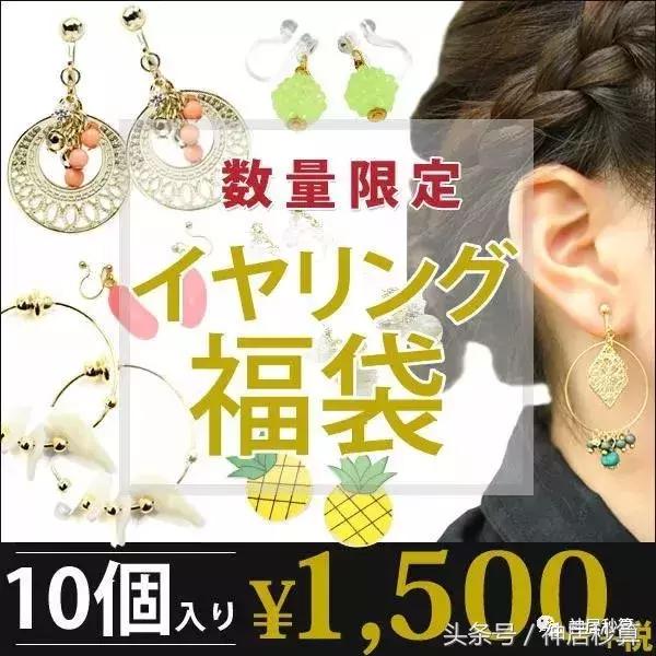 日本福袋有什么,日本福袋攻略盘点