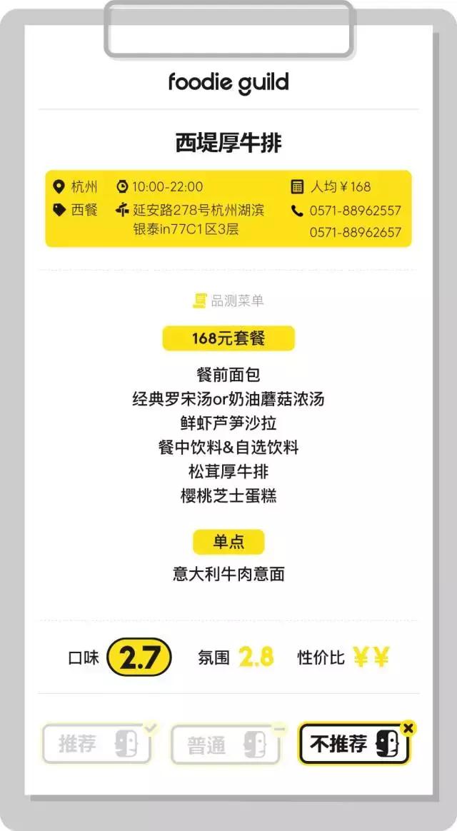某人约会图性价比选了“西堤厚牛排”，结果吃完秒变前任……