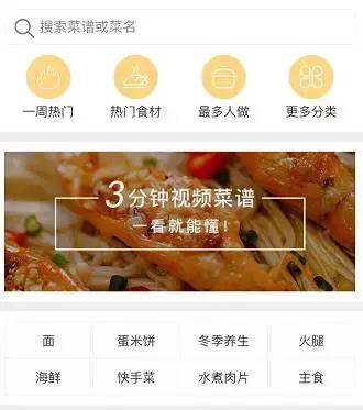 美食号快速做菜,小程序美食菜谱攻略