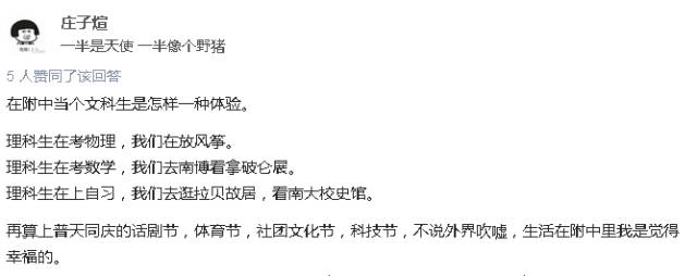 南京师范大学附属中学有多牛,南京师范大学附中好考吗