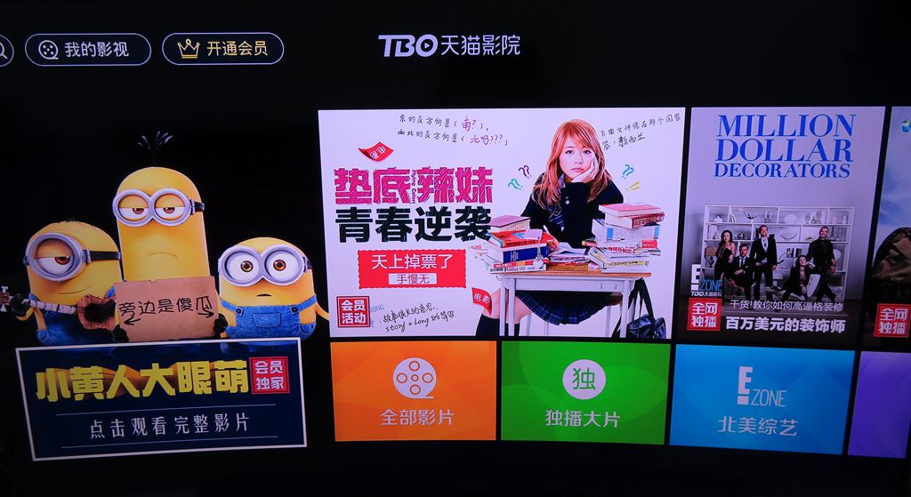 盒子到底还能不能入手？先来看看天猫魔盒的试用体验吧