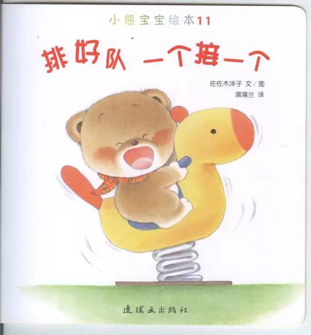 小熊宝宝我会穿短裤绘本讲解,小熊宝宝认知启蒙绘本