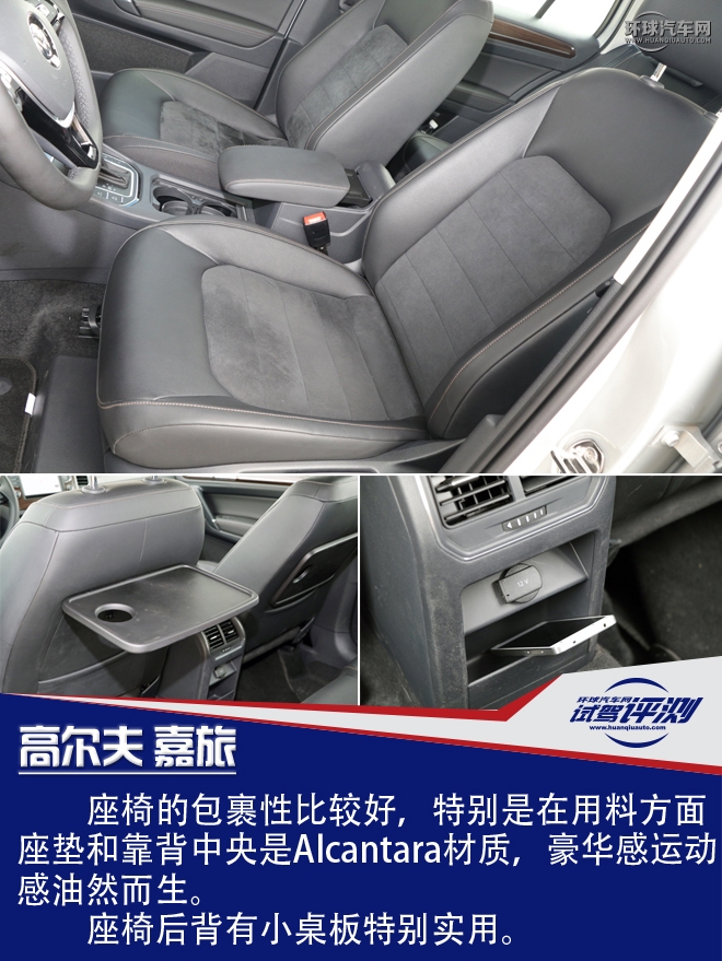高尔夫嘉旅1.2t发动机怎么样,2018款高尔夫嘉旅1.6自动