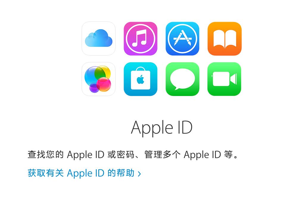 appleid忘记安全问题怎么办,appleid安全提示问题忘了