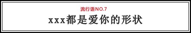 35个网络流行英语热词缩写,英语潮词2017
