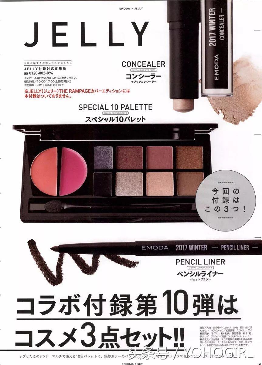 最近买了几本杂志,只是为了附录的化妆赠品!