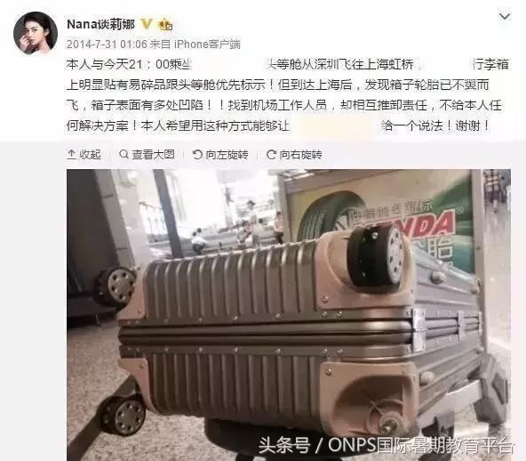 留学生回国寄包裹被扣,留学生回国包包