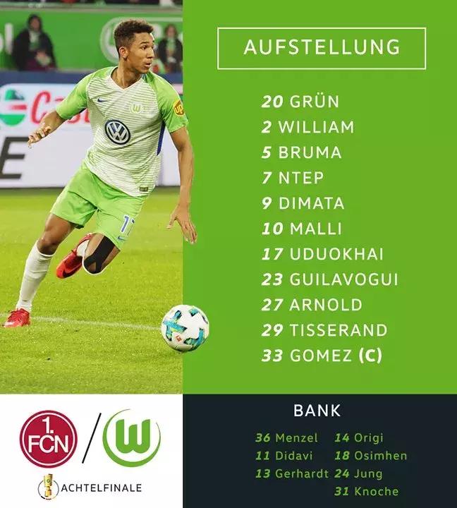 德国杯vs狼堡,狼堡欧冠最好成绩