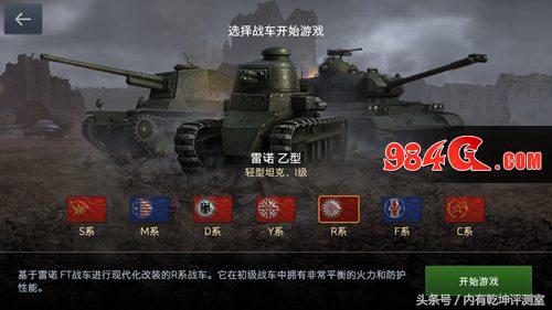 坦克世界闪击战1级如何匹配到人,坦克世界闪击战评测