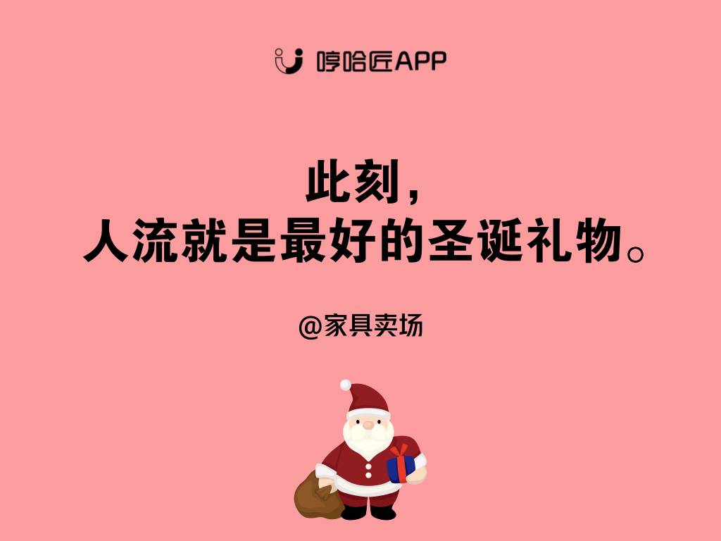 圣诞节最热门文案,圣诞节的气氛越来越浓烈了文案