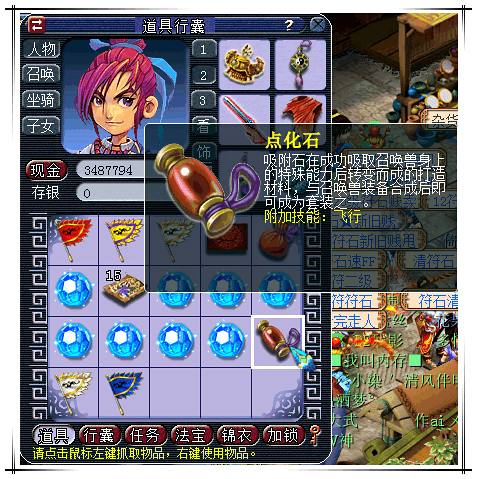 梦幻西游吸附石每天一颗,梦幻西游吸附石每天一车