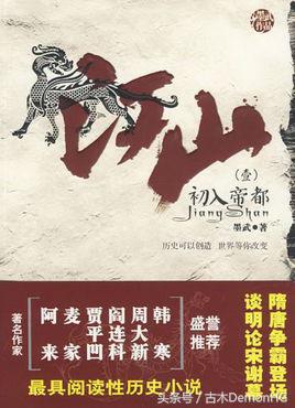 十部顶级历史穿越神作,历史架空十大神作