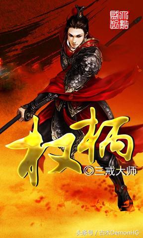 十部顶级历史穿越神作,历史架空十大神作