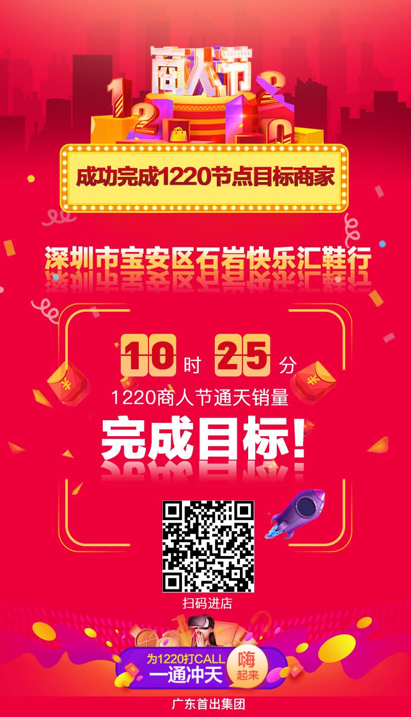 阿里巴巴商人节：广东首出集团首批通天商家日均交易额突破一百万