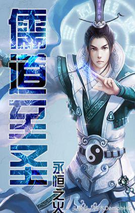 20年网络小说十大经典神作,经典公认十大神级小说