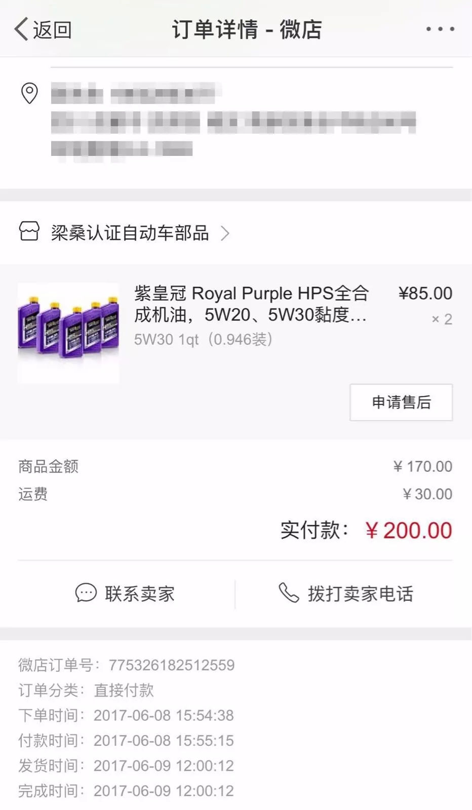 日系车各品牌机油测评,各款机油测评