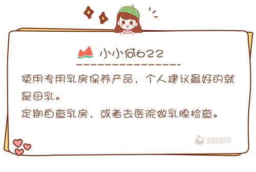 做好这些乳房护理，就算哺乳，也能让你保持少女般的胸型！