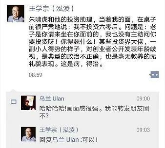 朱啸虎创业者视频,朱啸虎创业节目