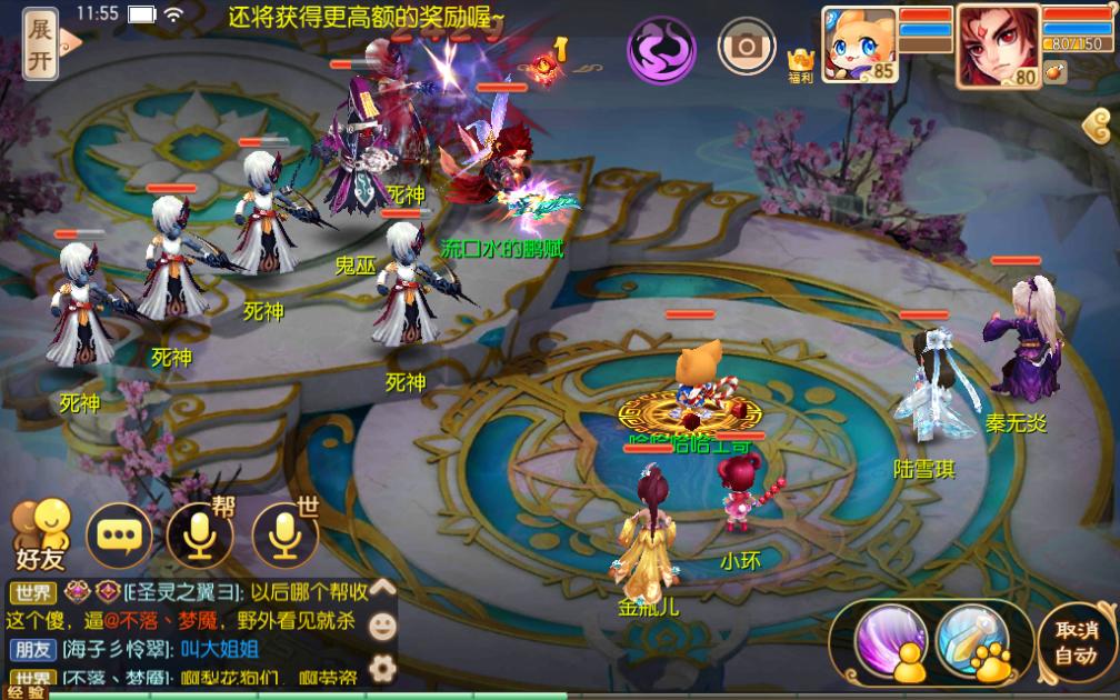 梦幻诛仙手游鬼王连携技能,梦幻诛仙手游鬼王宗耗蓝吗