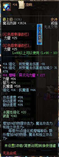 DNF剑豪技能加点攻略,dnf剑豪加点图