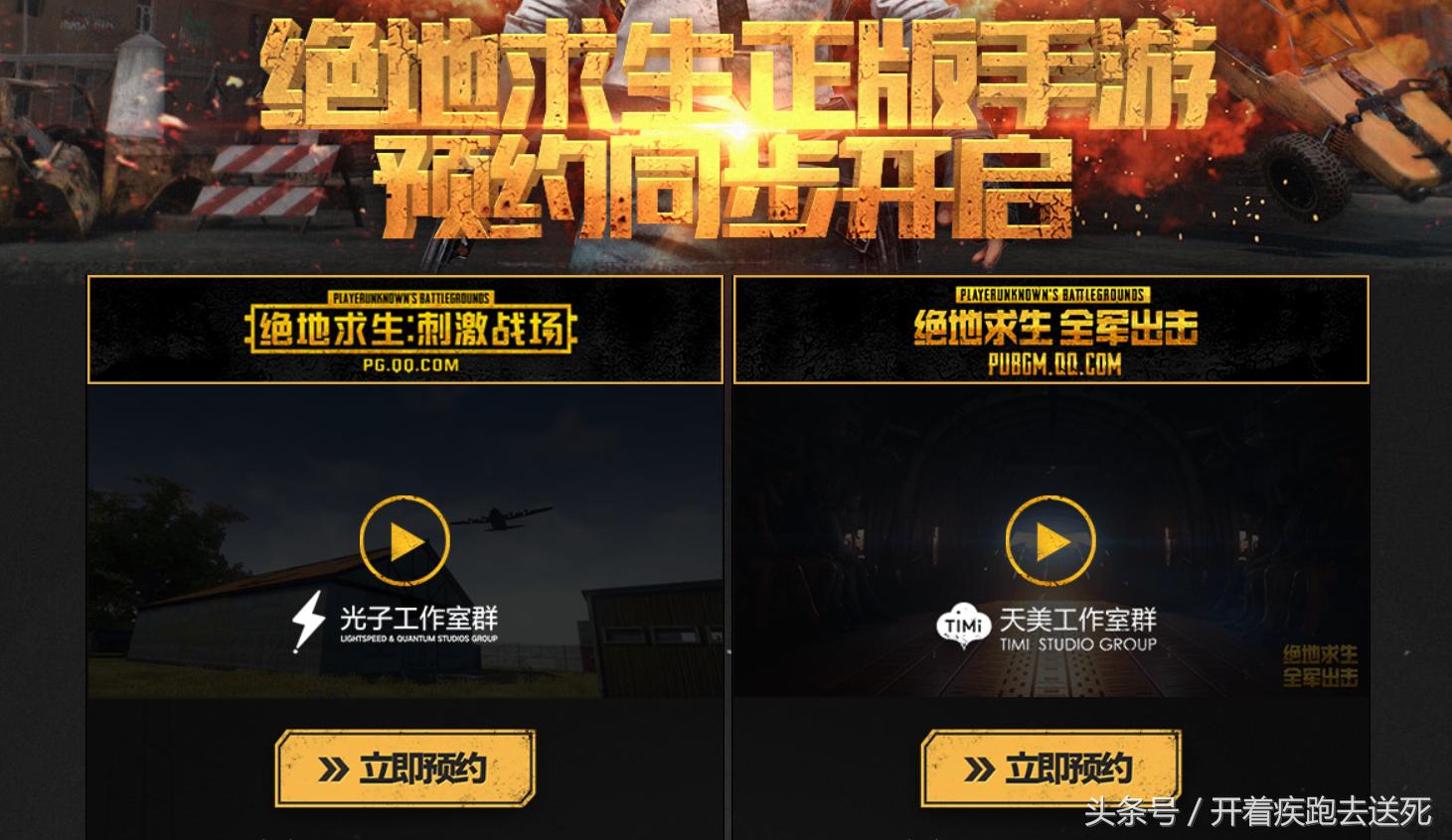 荒野行动和绝地求生空投飞机,荒野行动和绝地求生哪个先出的