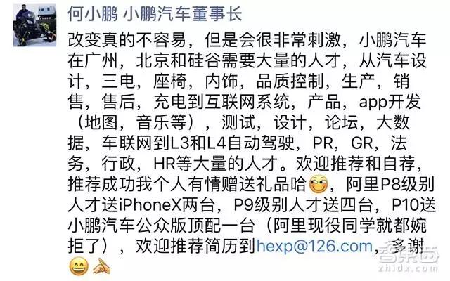 贾跃亭造车对李斌影响,李斌五家车企