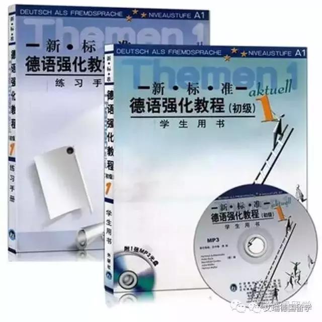 德语入门教材推荐,德语教材哪个较好