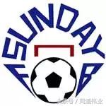 中乙星期天队赛程,淄博星期天足球俱乐部足协杯直播