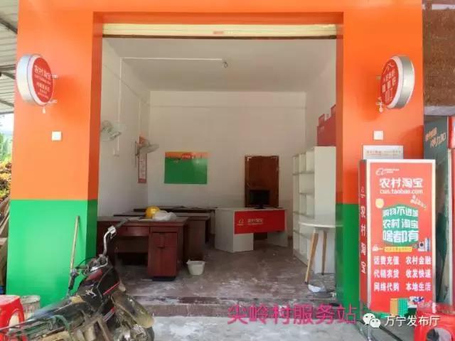 海南贫困村电商培育,万宁市电商