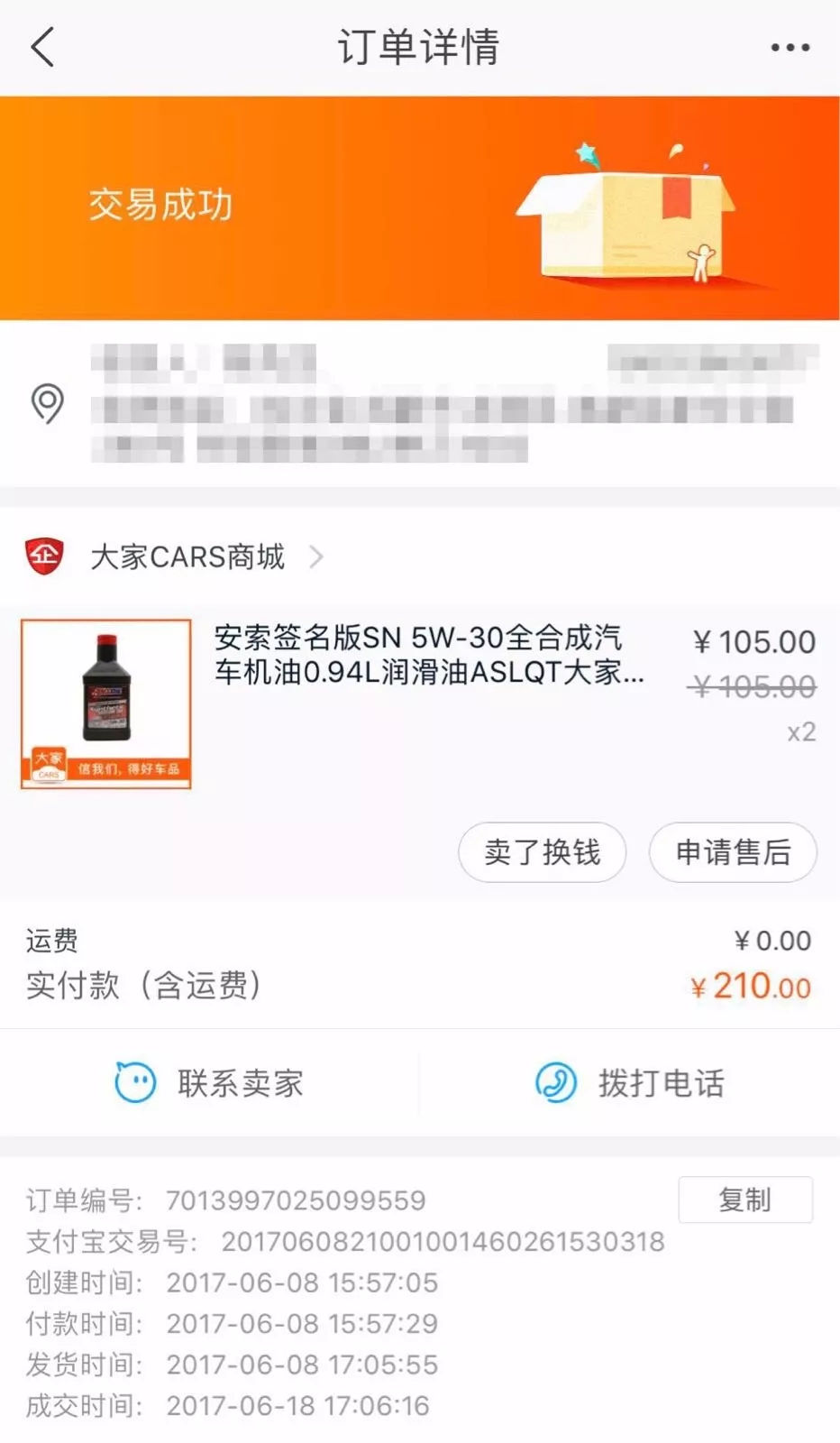日系车各品牌机油测评,各款机油测评