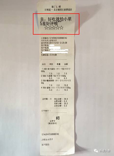 外卖销量高商家坦言:美团、饿了么等订单小票其实隐藏着这些套路