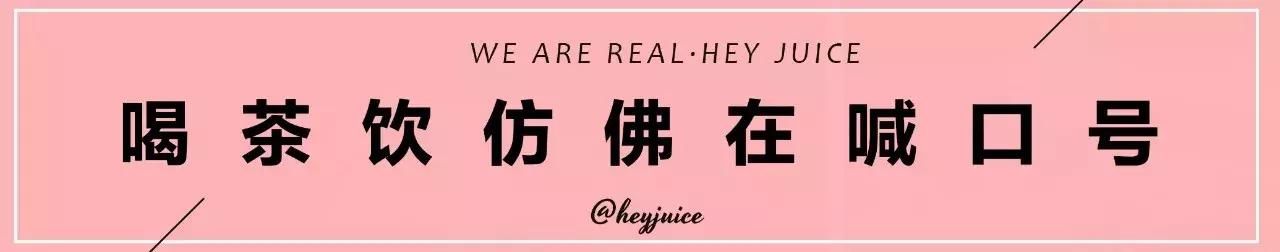 百货公司｜在魔都卖出4800000杯的水果茶，3天后才能喝