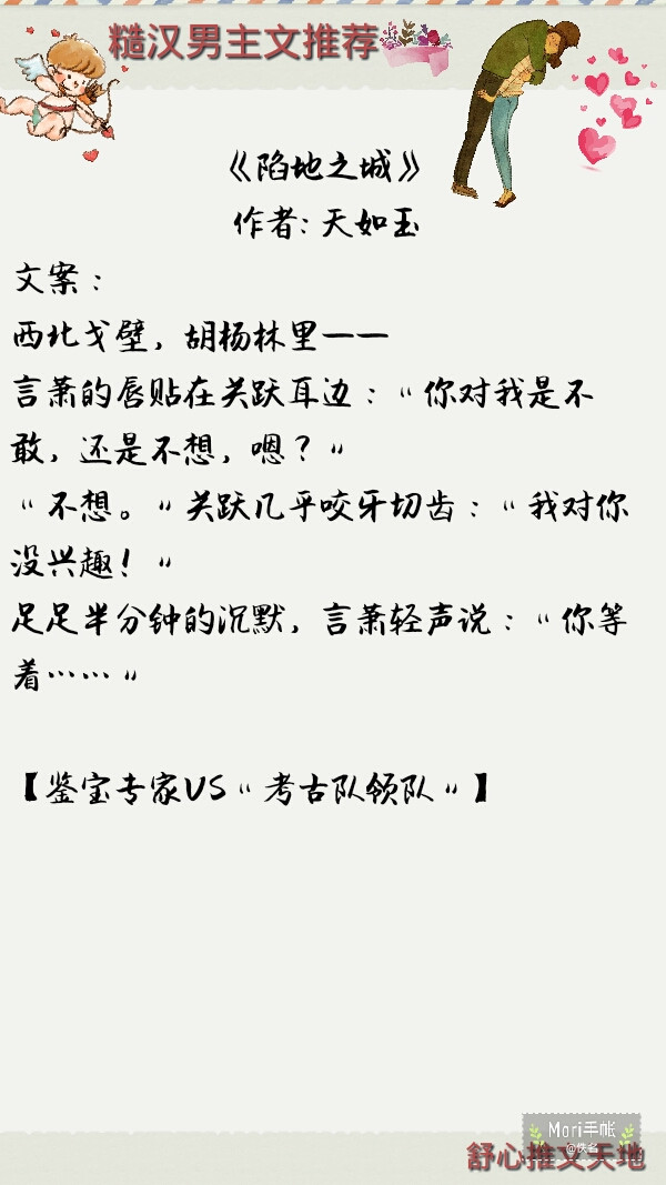 糙汉痞帅的男主,痞气糙汉男主